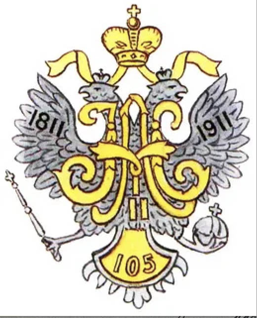 Знак 105-го пехотного Оренбургского полка Знак 105-го пехотного Оренбургского полка