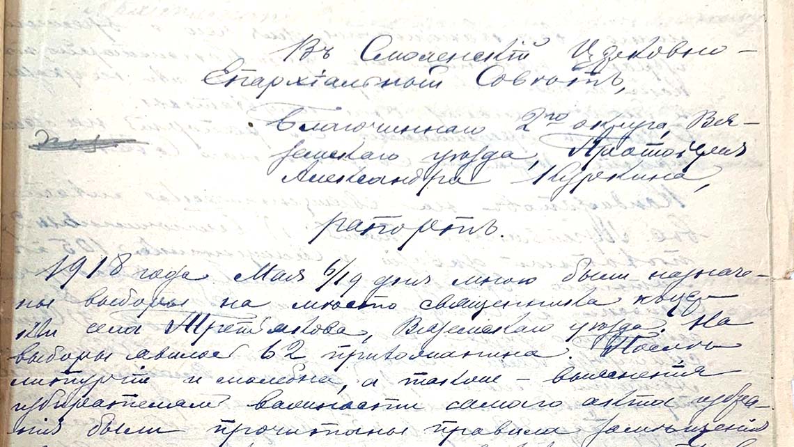 Рапорт Александра Куркина Рапорт Александра Куркина