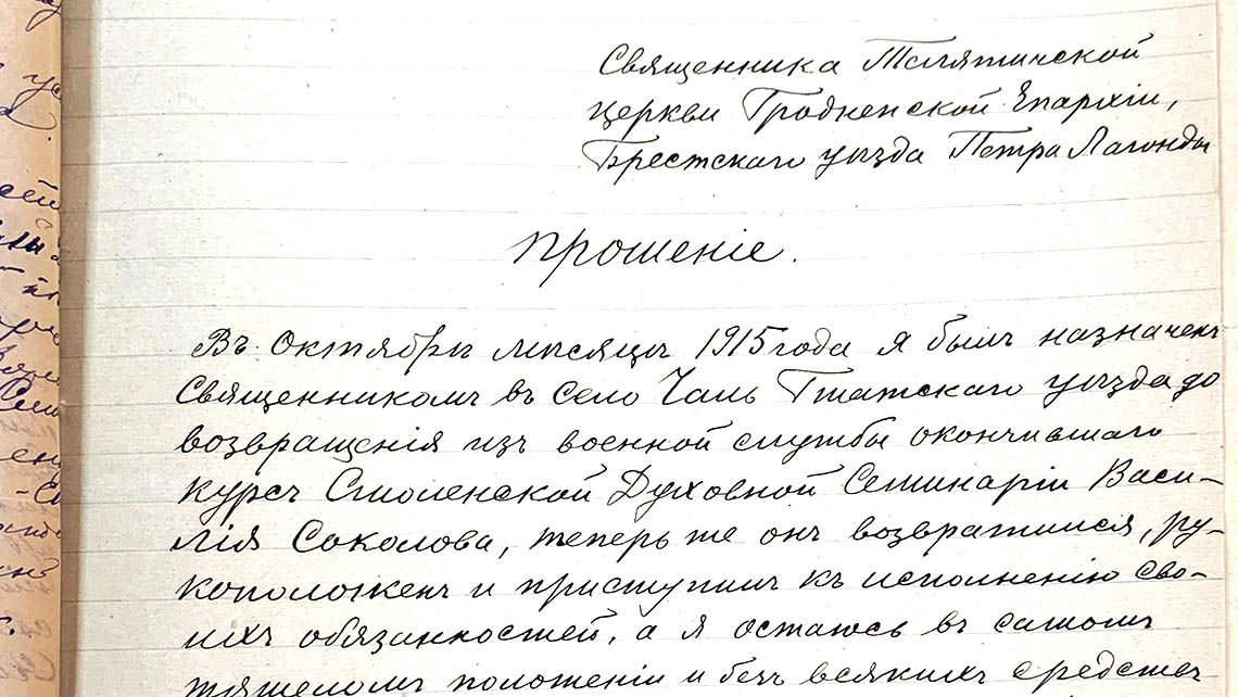Прошение Лалонды Прошение Лалонды